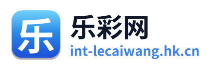 乐彩网